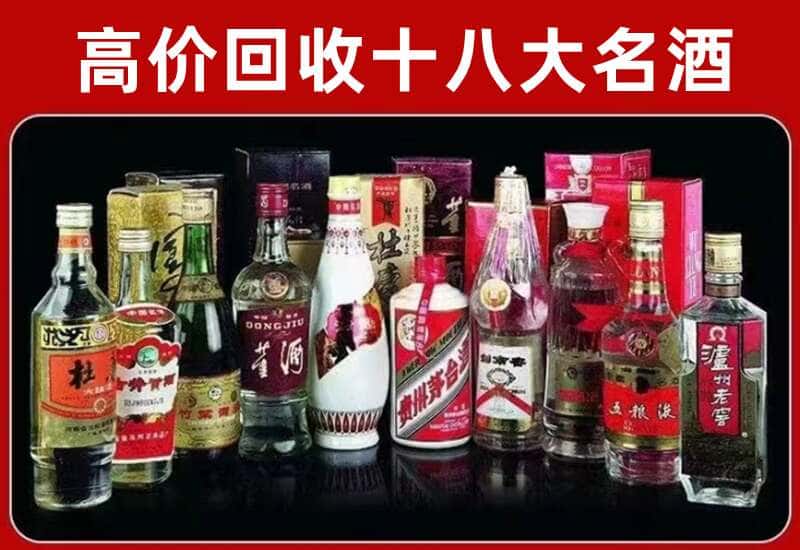 牡丹江市宁安茅台酒回收